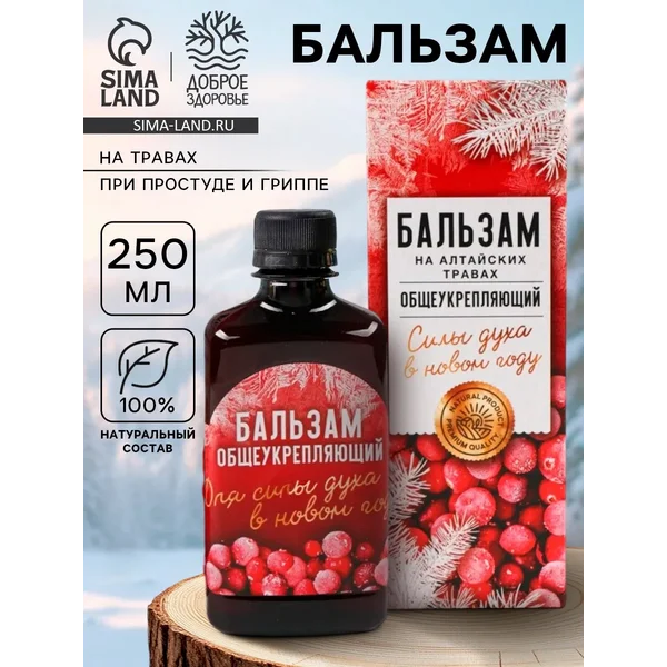 Бальзам «Силы духа» на алтайских травах, 250 мл.