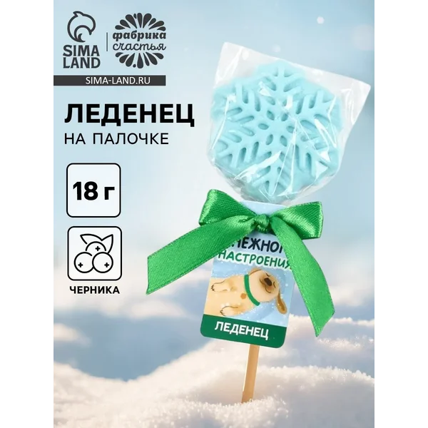 Леденец новогодний «Снежного настроения»