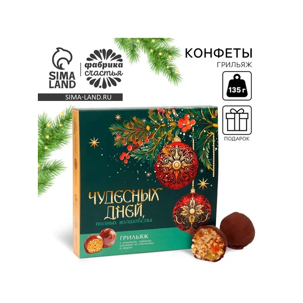 Конфеты грильяж «Чудесных дней», 135 г