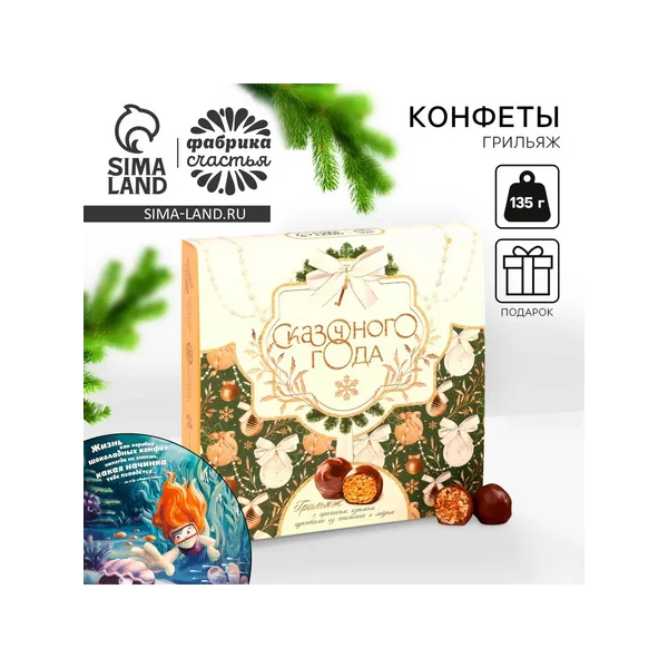 Грильяж в коррексе «Золотой шик»