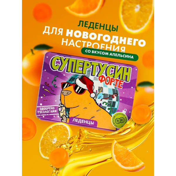 Конфеты-леденцы подарочные новогодние вкусняшки