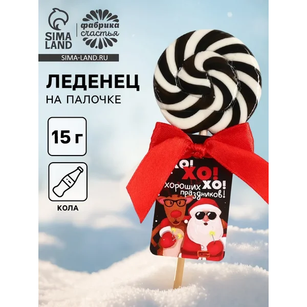Леденец новогодний на палочке «Хороших праздников»