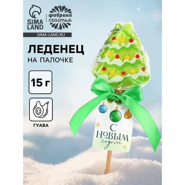Леденец на палочке «с новым годом», ёлка, вкус гуава 15