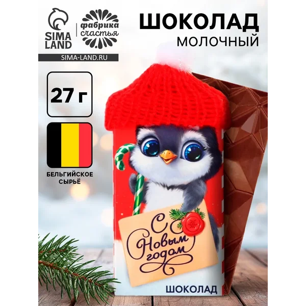 Шоколад новогодний молочный «Пингвин» в шапочке, 27 г.