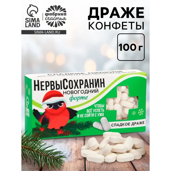 Конфеты драже с витамином С «Нервысохранин»