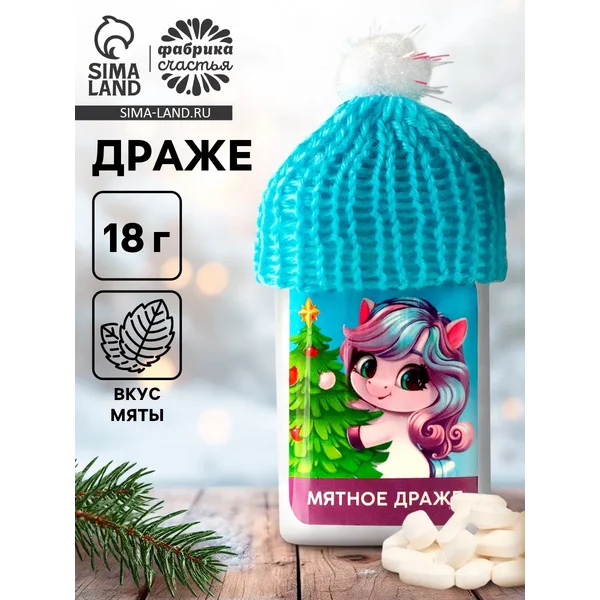 Драже новогоднее в банке тик-так «Лошадка с ёлочкой»