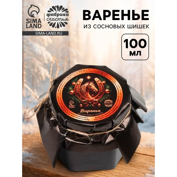 Варенье «Новый год 2026» из сосновой шишки, 100 мл