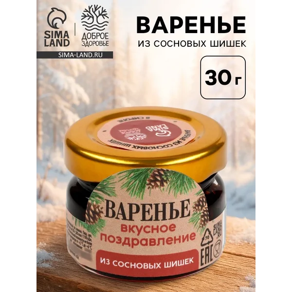 Варенье из сосновых шишек «Вкусное поздравление», 30 г