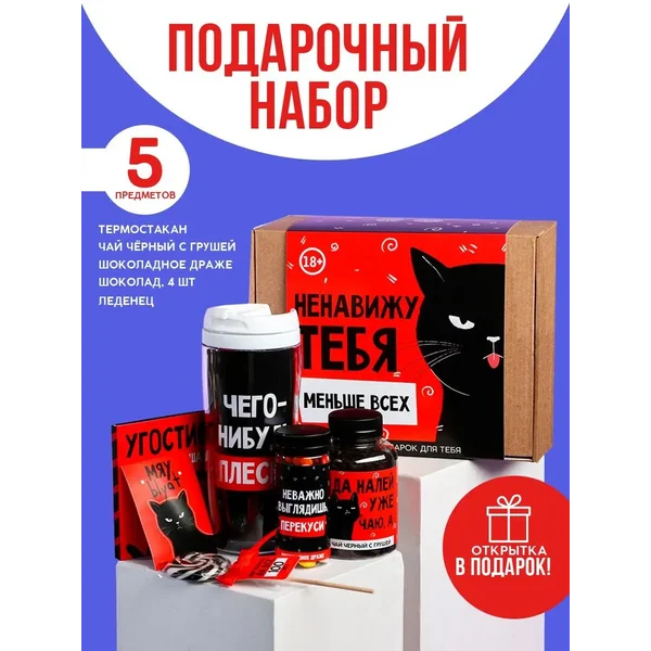 Подарочный набор сладостей