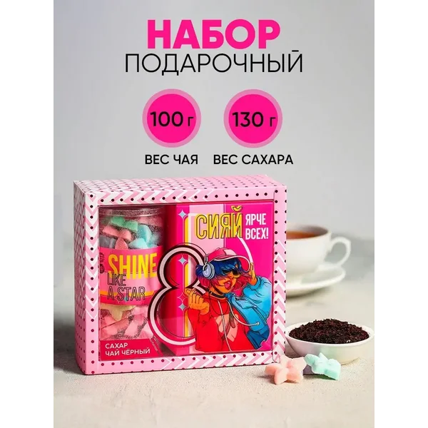 Чайный подарочный набор на 8 марта для женщин