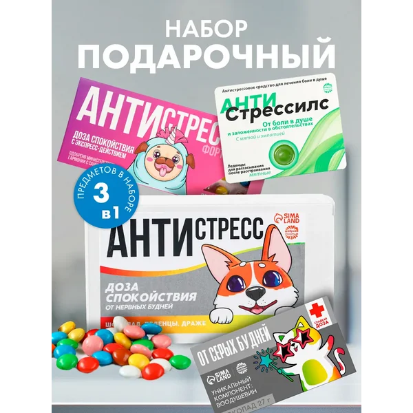 Подарочный набор продуктов мини бокс сладости с приколом