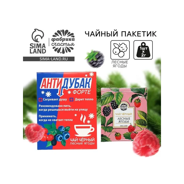 Чайный пакетик «Антидубак»