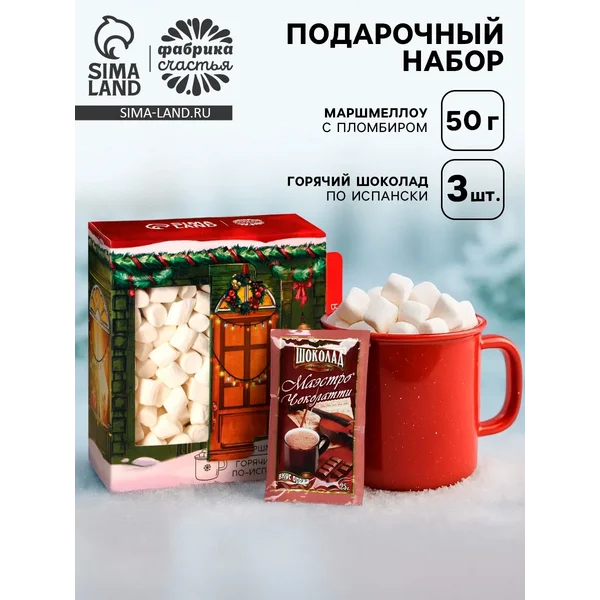 Подарочный набор «Открой двери для счастья»