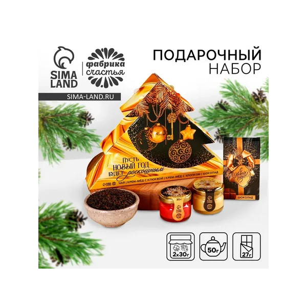 Подарочный набор «Новый год будет роскошным»