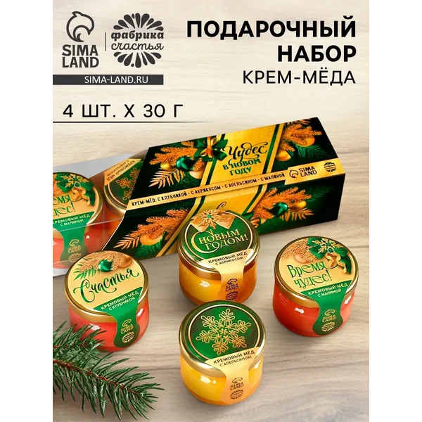 Подарочный набор: Крем — мёд «Чудес»