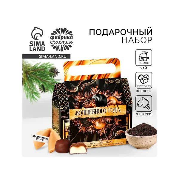 Подарочный набор новогодний «Волшебного года»