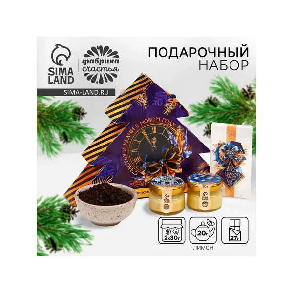 Подарочный набор новогодний «Счастья и удачи в Новом году»