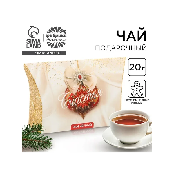 Чай чёрный новогодний со вкусом имбирного пряника