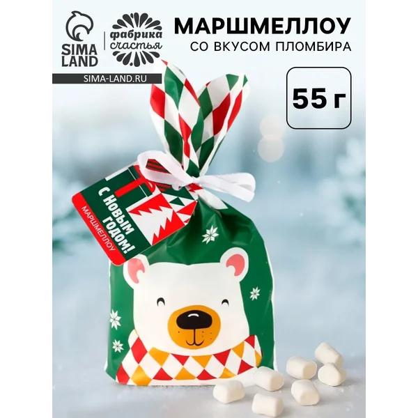 Маршмеллоу «с Новым годом!», со вкусом пломбира
