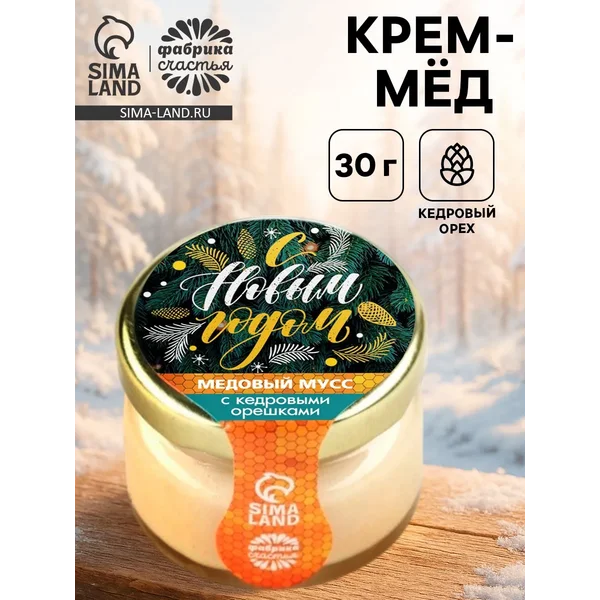 Крем-мёд «с Новым годом», вкус: кедровый орех, 30 г