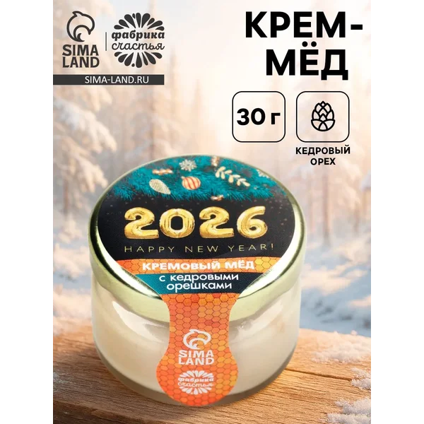 Крем-мёд «с новым 2026 годом», вкус: кедровый орех, 30 г
