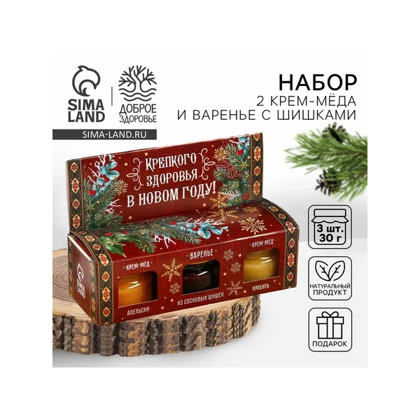 Набор крем-мед с вареньем «Светлых праздников»