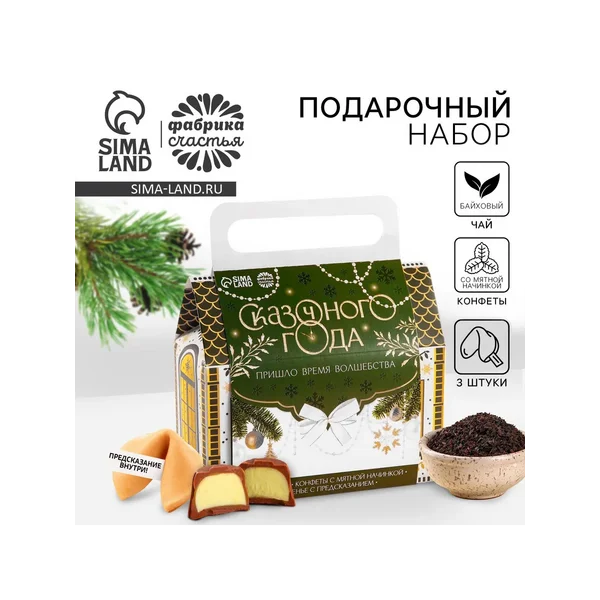 Подарочный набор новогодний «Сказочного года»