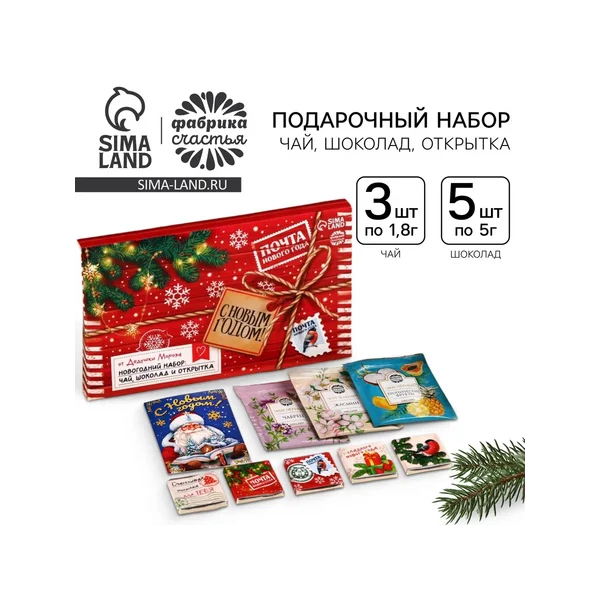 Подарочный набор «с Новым годом»