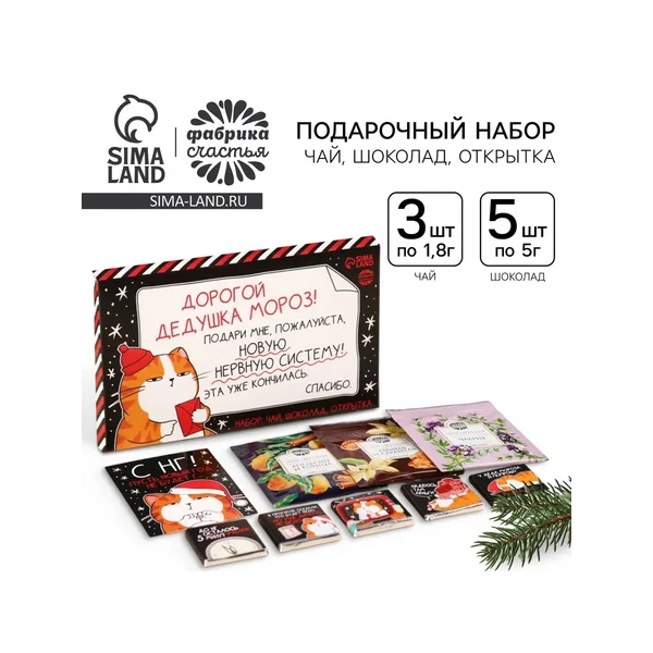 Подарочный набор «Кот»