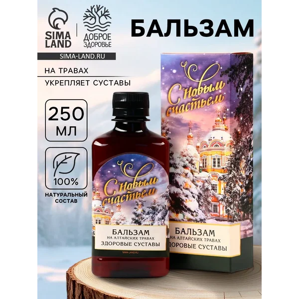 Бальзам б/а на алтайских травах «Здоровые суставы», 250 мл.