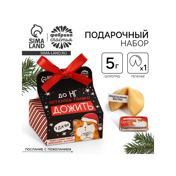 Набор новогодний подарочный «Котэ»