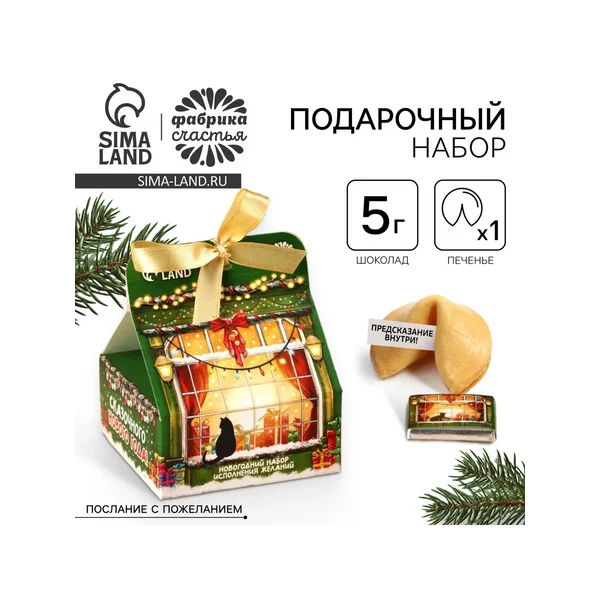 Новогодний подарочный набор «Сказочного года»