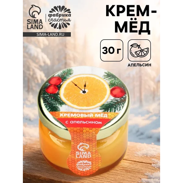 Крем-мёд «Новогодние часики», вкус: апельсин, 30 г