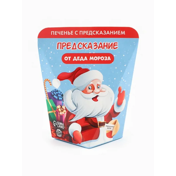 Печенье с предсказанием «Предсказания от деда мороза», 1 шт