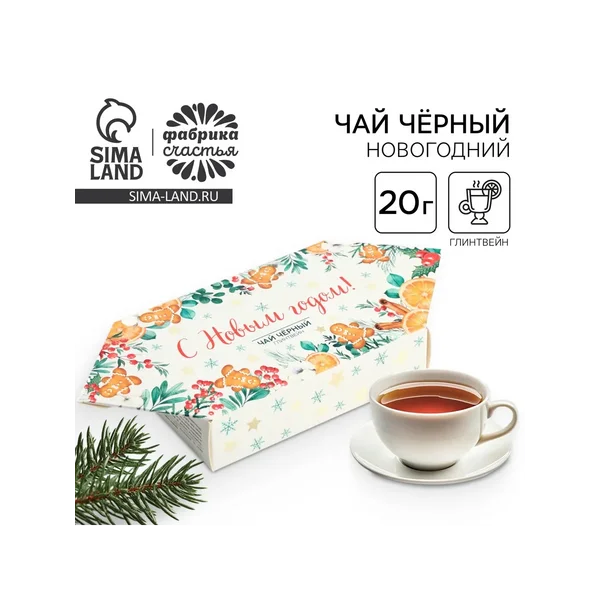 Чай новогодний подарочный «с новым годом»