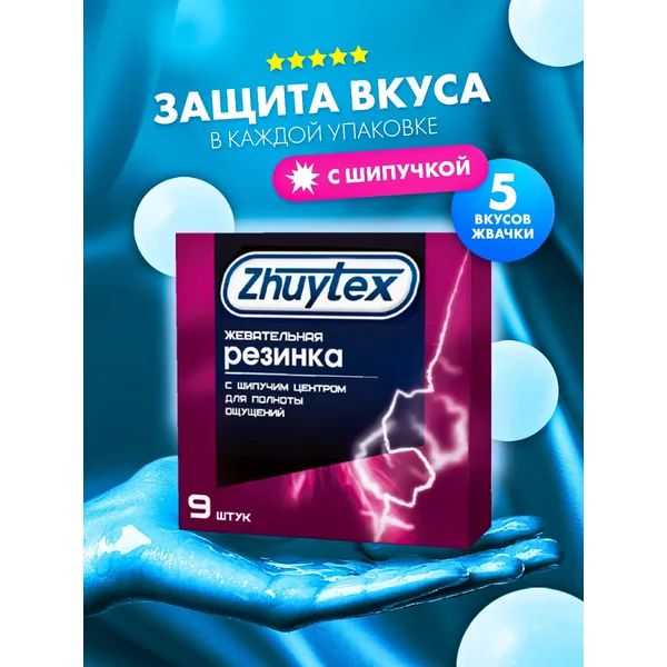 Жевательная резинка конфета с шипучкой подарочная
