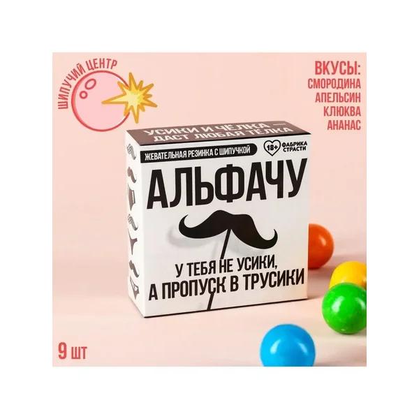 Жвачка с шипучкой подарочная, 65г