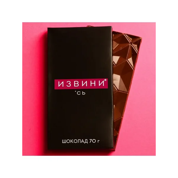 Шоколад молочный Извинись , 70 г.