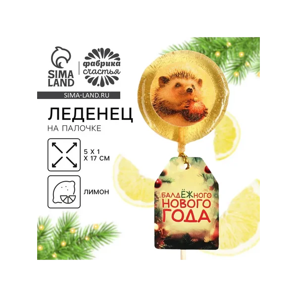 Леденец новогодний на палочке с печатью