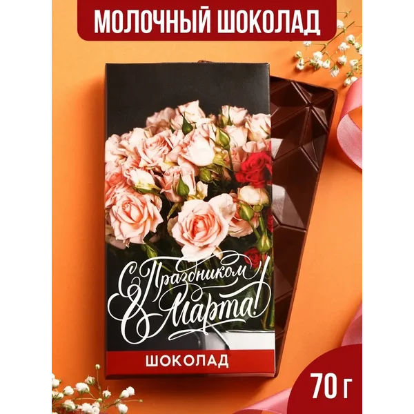 Подарок на 8 марта Маме