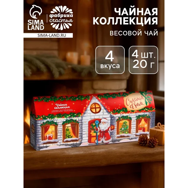 Чай подарочный «Счастья в дом»