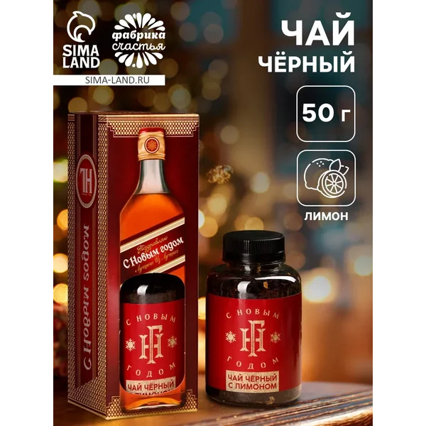 Чай чёрный «с Новым годом!»
