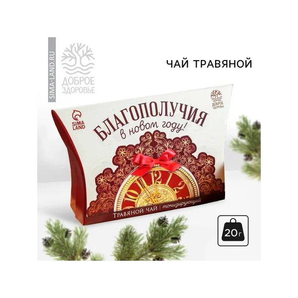 Чай новогодний травяной «Благополучия», 20 г.