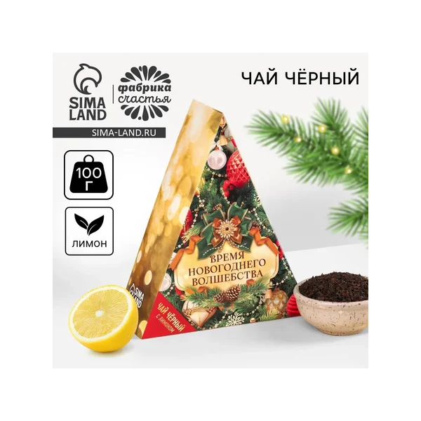 Чай новогодний чёрный «Время волшебства»