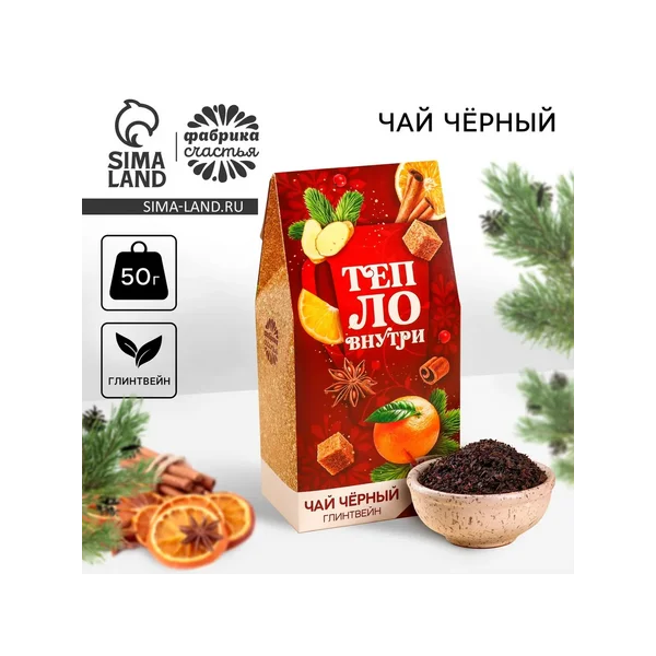 Чай новогодний чёрный «Тепло внутри», вкус: глинтвейн, 50 г.