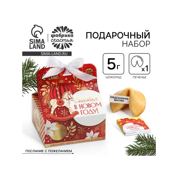 Подарочный набор «Счастья в новом году»