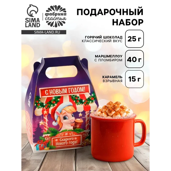 Подарочный набор новогодний «Сладкого нового года»