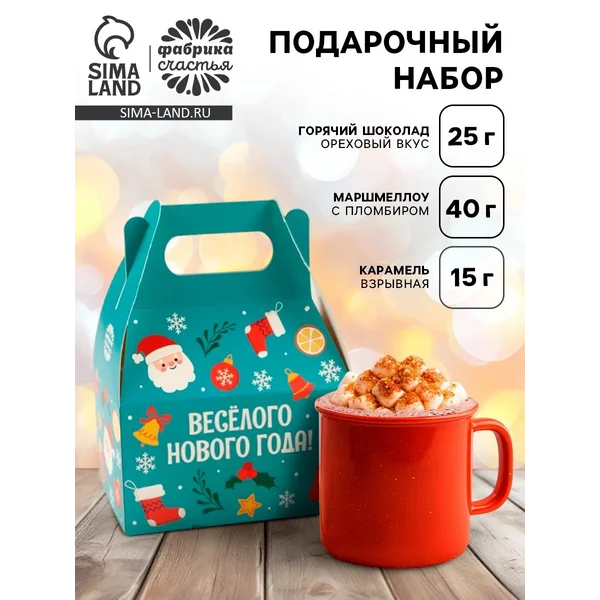 Подарочный набор новогодний «с новым годом»