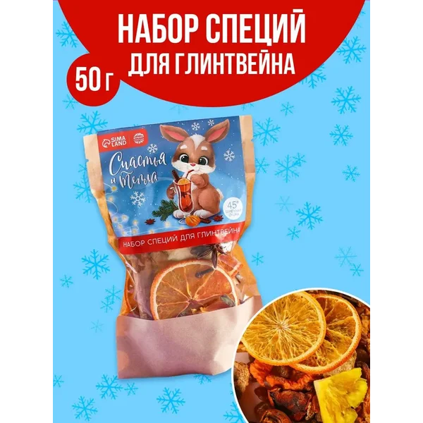 Смесь сушеных плодов для глинтвейна