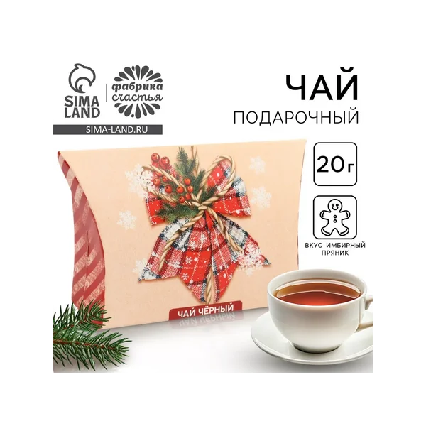 Чай чёрный «Новый год»